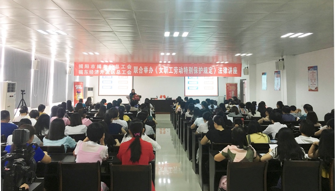 為女工普法  學(xué)依法維權(quán) —— 我司工會組織女職工代表參加法律講座